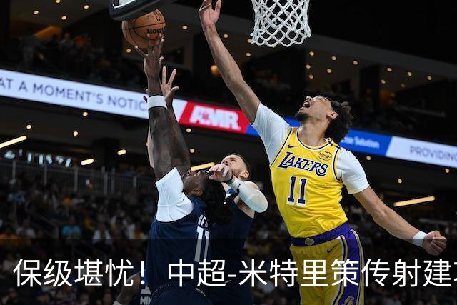 保级堪忧！中超-米特里策传射建功 浙江队4-1十人三镇